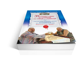 Книга с мека ламинирана корица и дебело книжно тяло